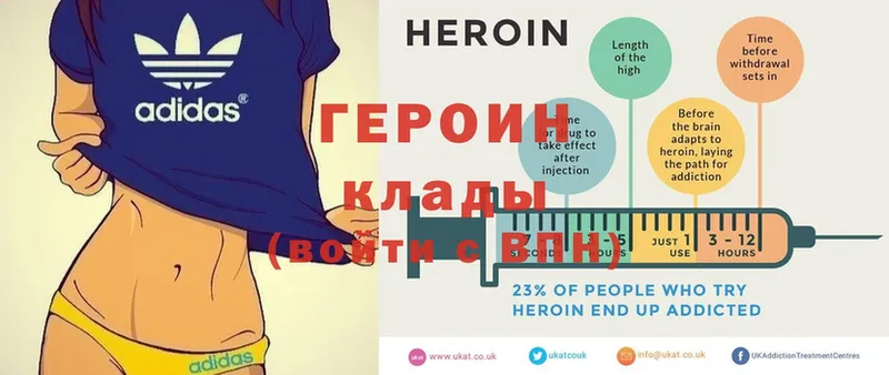 цена наркотик  blacksprut зеркало  Героин Heroin  Купино 